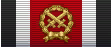 Ger roll of honor army ribbon.png