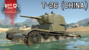 T-26 China screenshot 2.jpg
