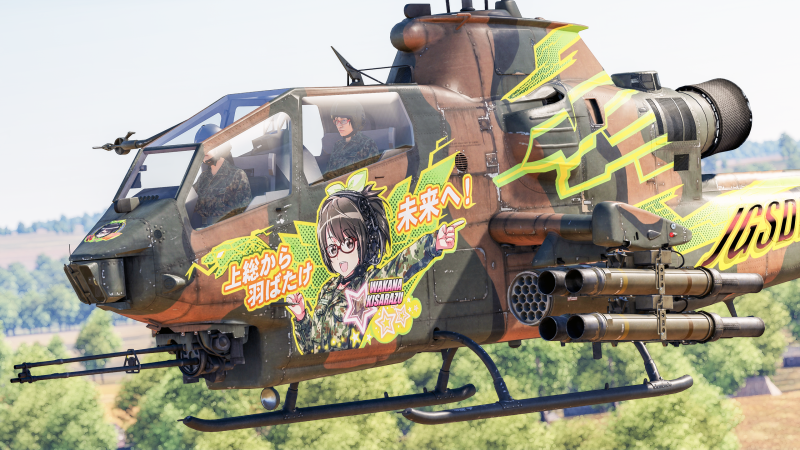 ArtImage AH-1S Kisarazu.png