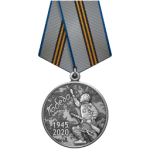 Ussr victory 75 medal.png