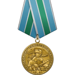 Ussr arctic def medal.png