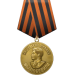 Ussr for victory over germany medal.png