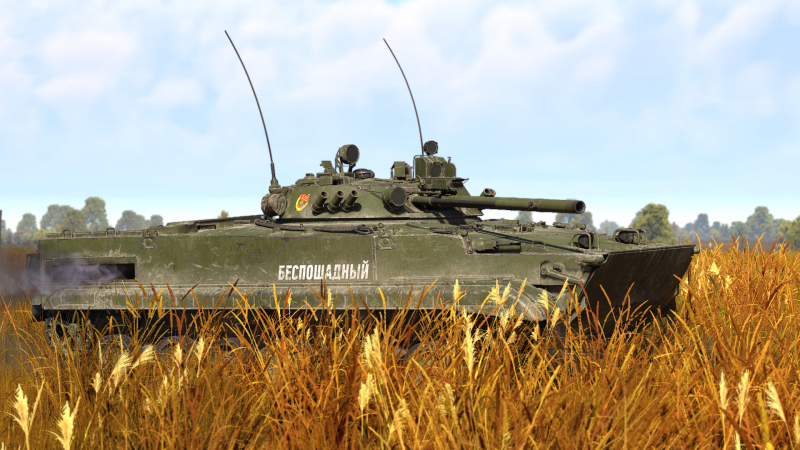 ArtImage BMP-3.png