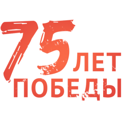 Victory day 75 decal.png