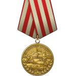 Ussr moscow def medal.png
