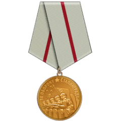 Ussr stalingrad def medal.png