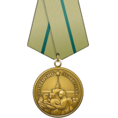 Ussr leningrad def medal.png